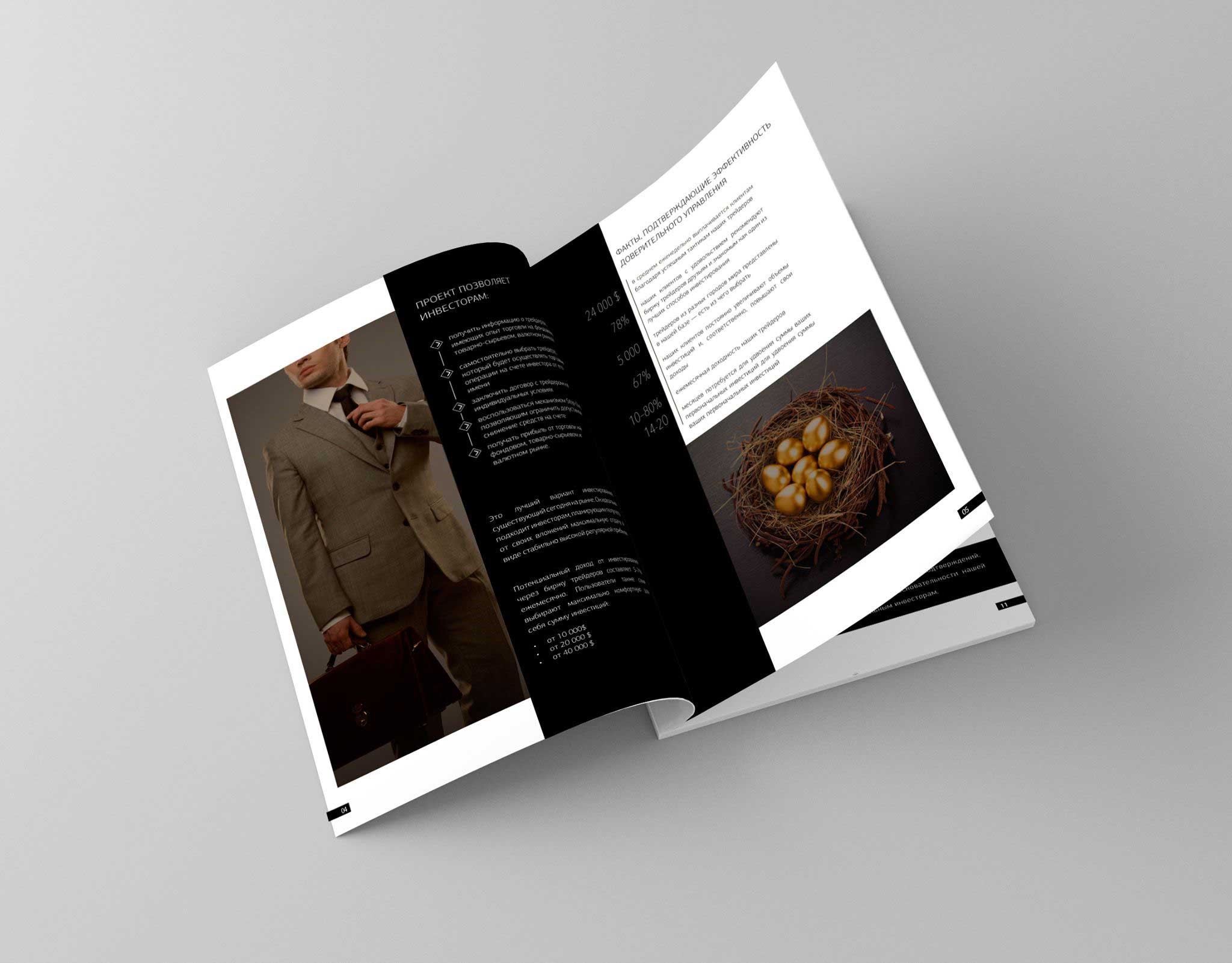 Печать брошюр на клею КБС