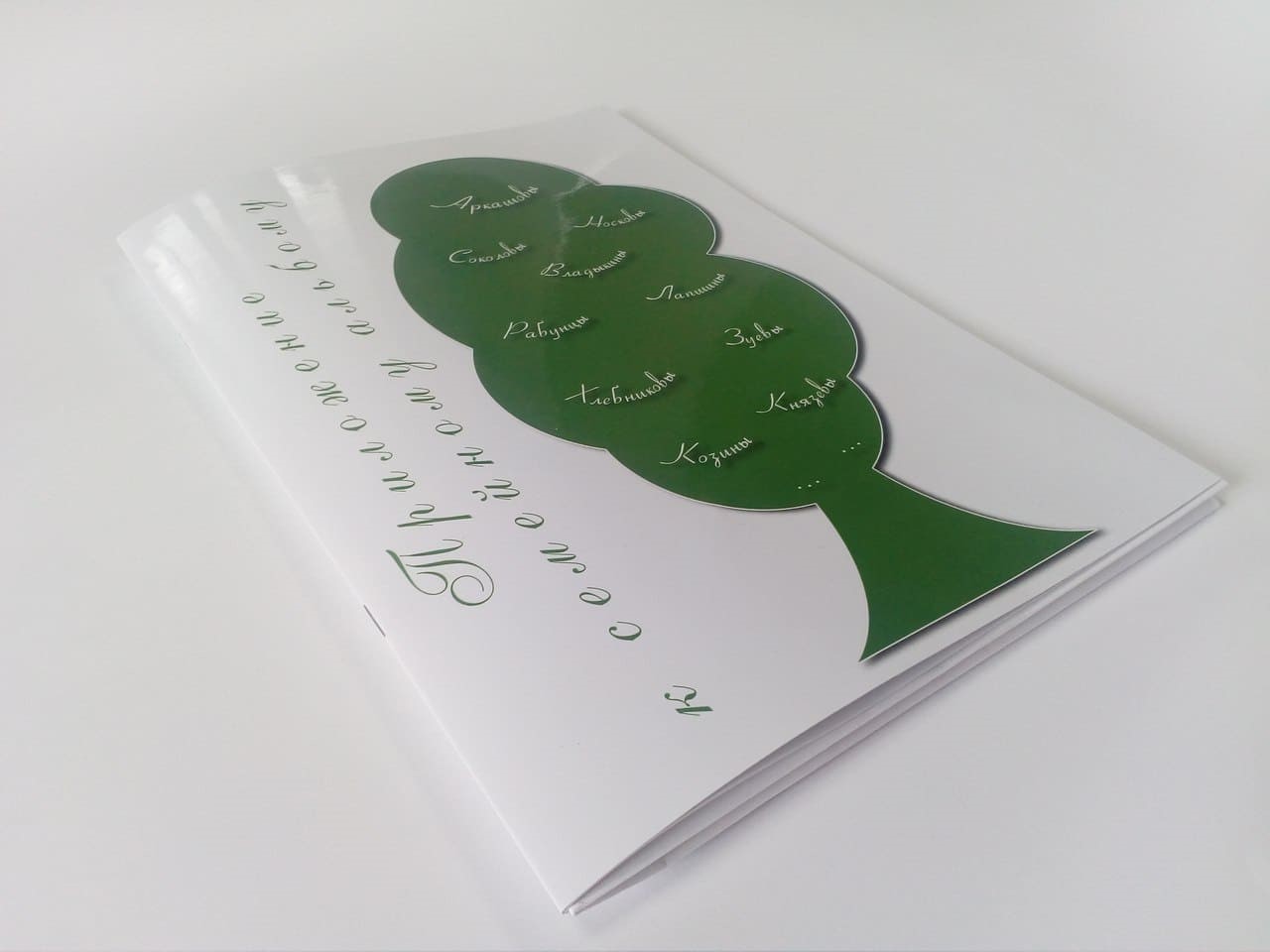 Печать брошюр на скобе