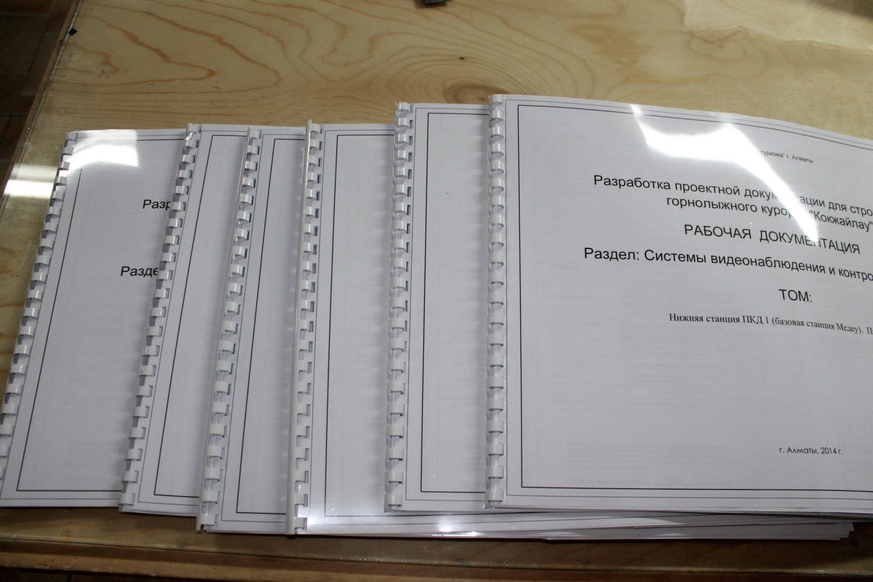 Брошюровка документов