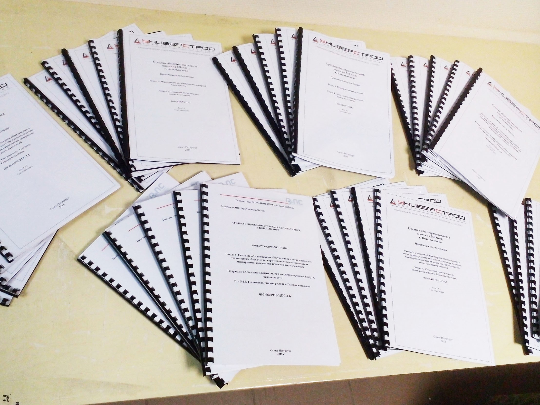 Брошюровка документов