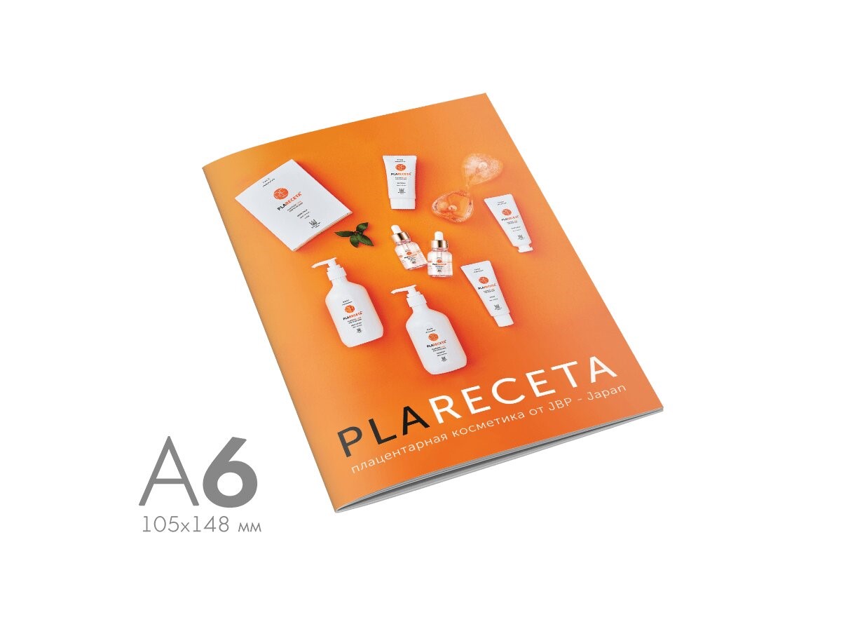 Брошюры А6