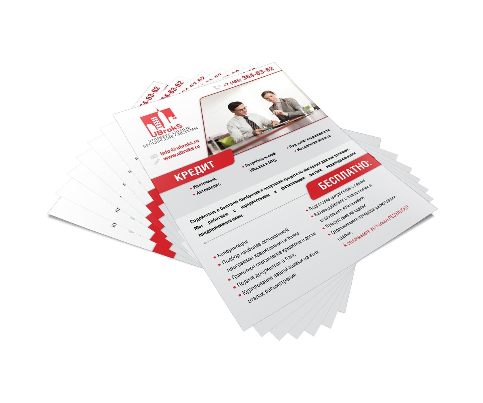 Цифровая печать листовок А4