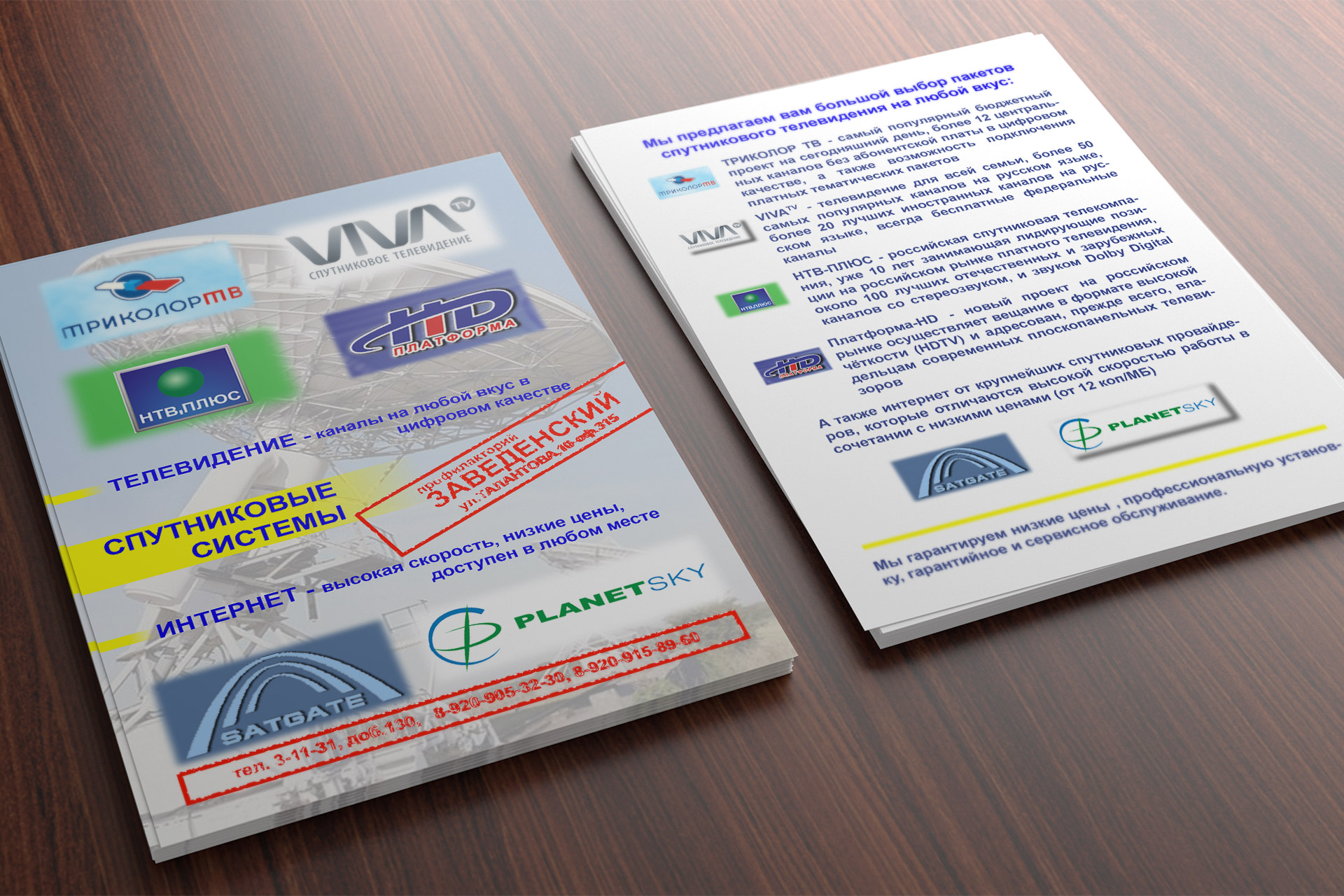 Цифровая печать листовок А4