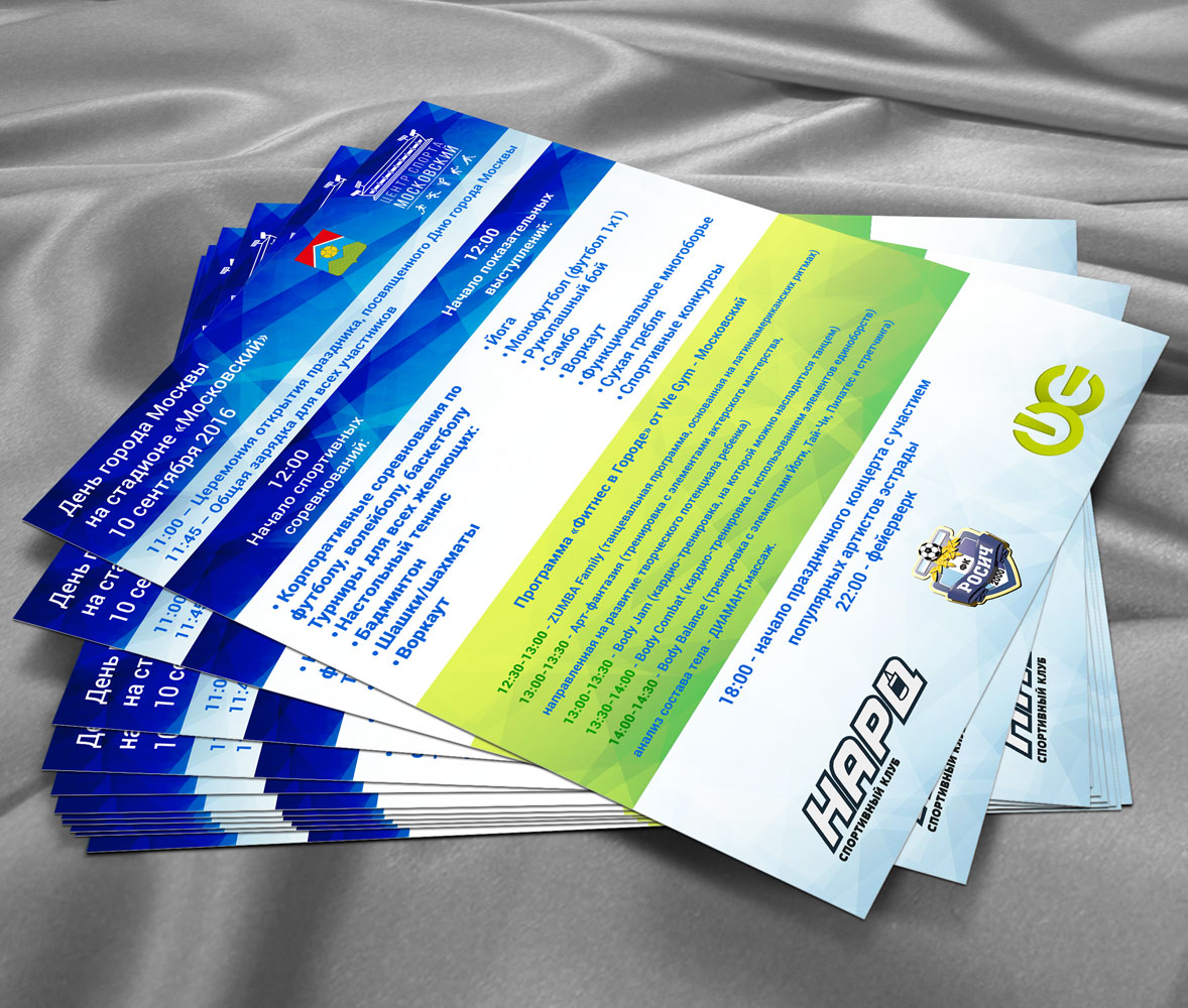 Цифровая печать листовок А5