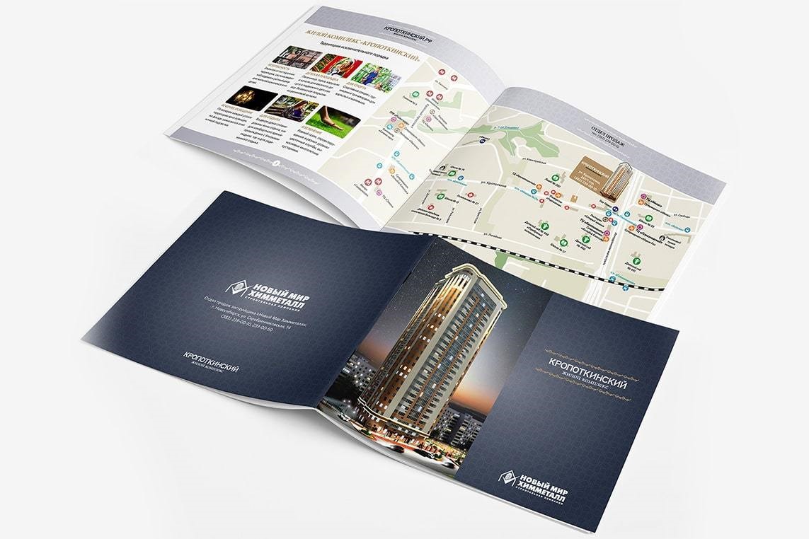 Двухсторонние брошюры