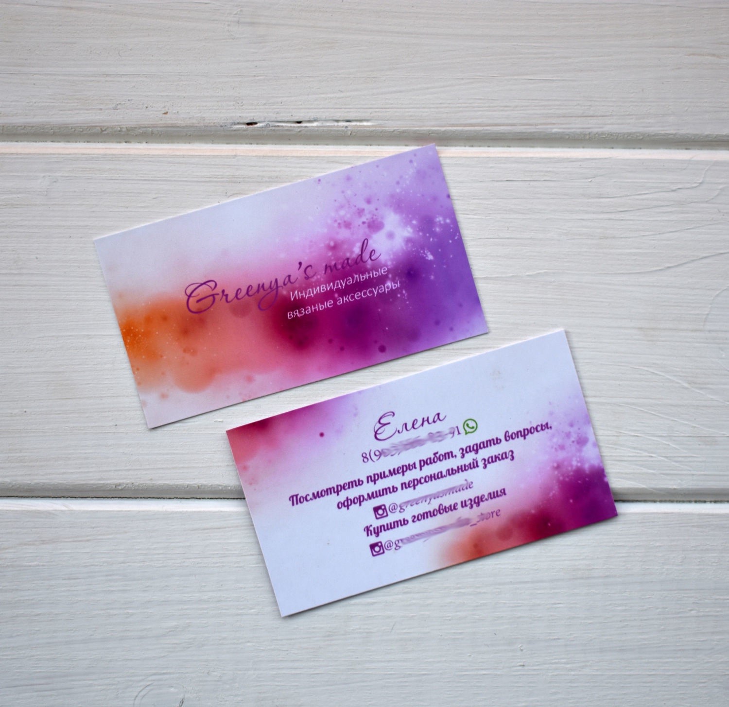 Двухсторонние визитки