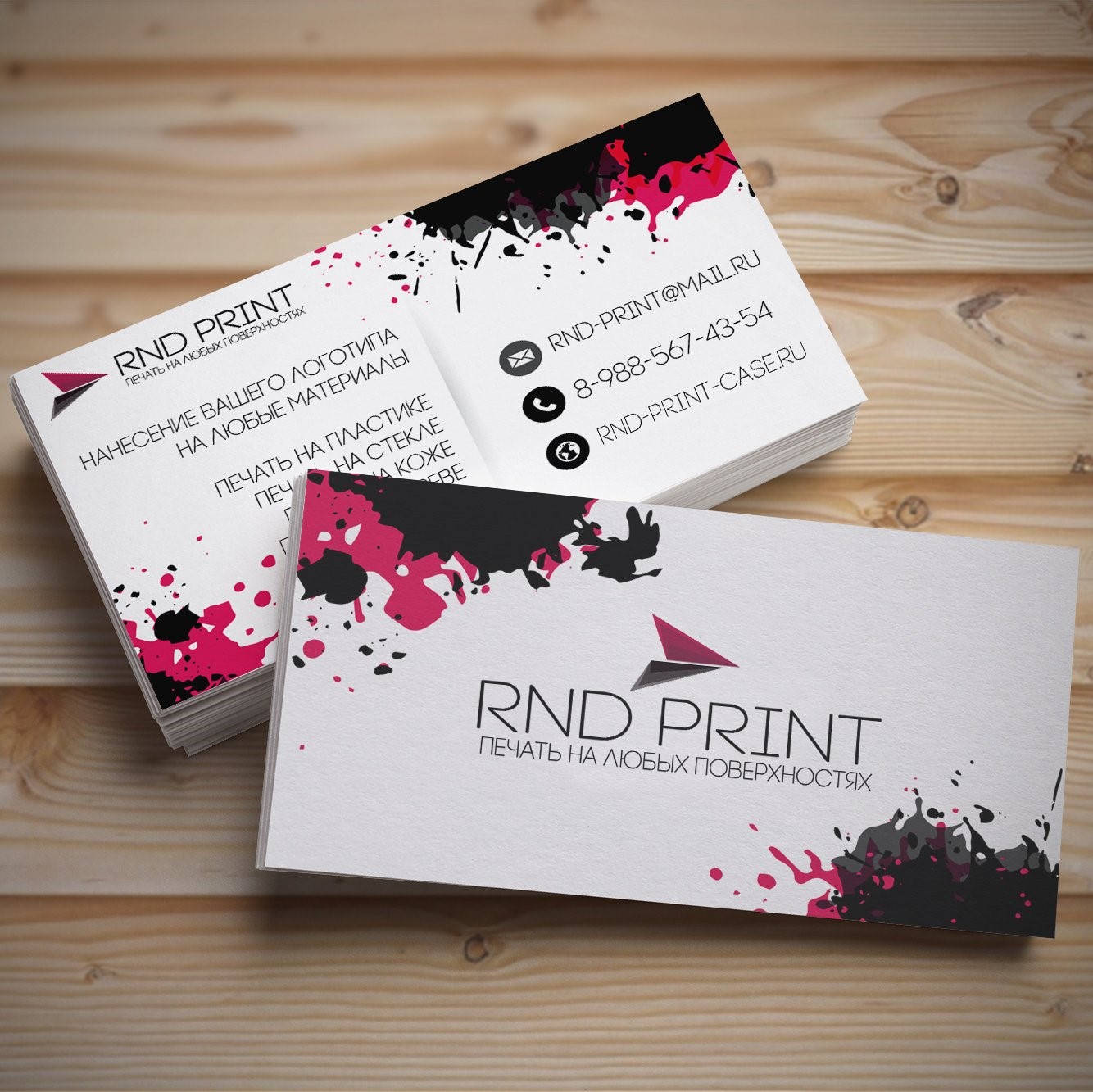 Двухсторонние визитки