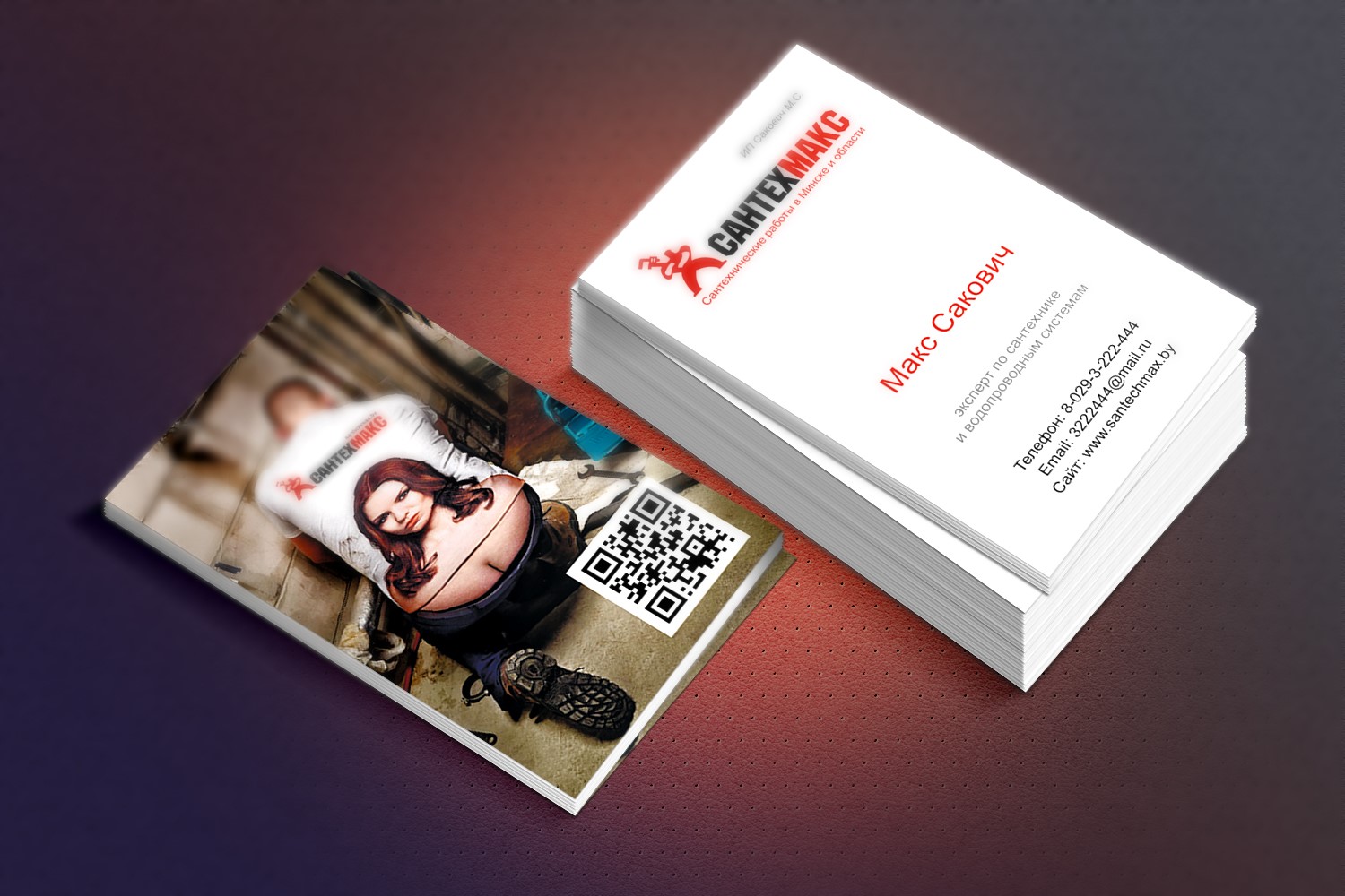 Двухсторонние визитки