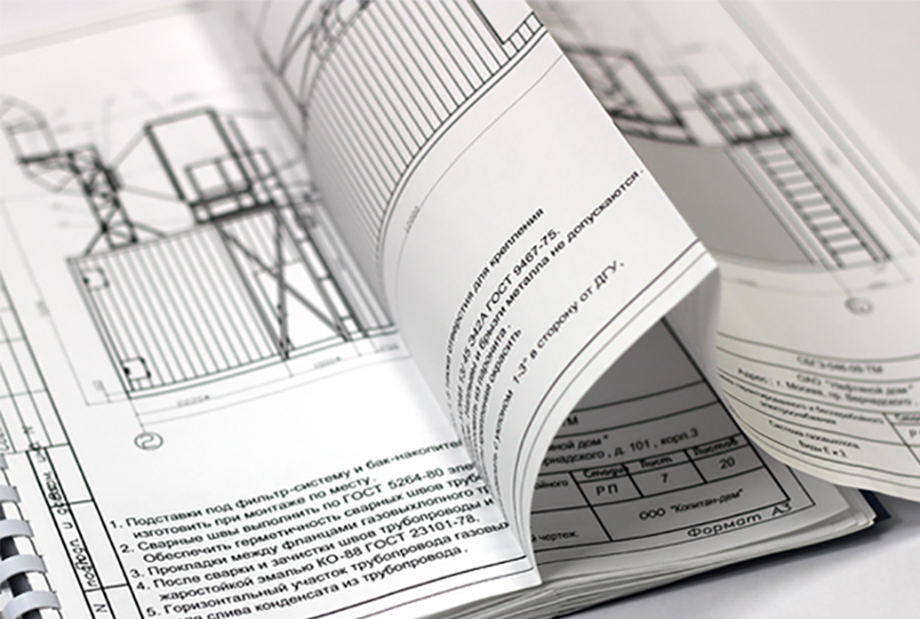 Фальцовка чертежей