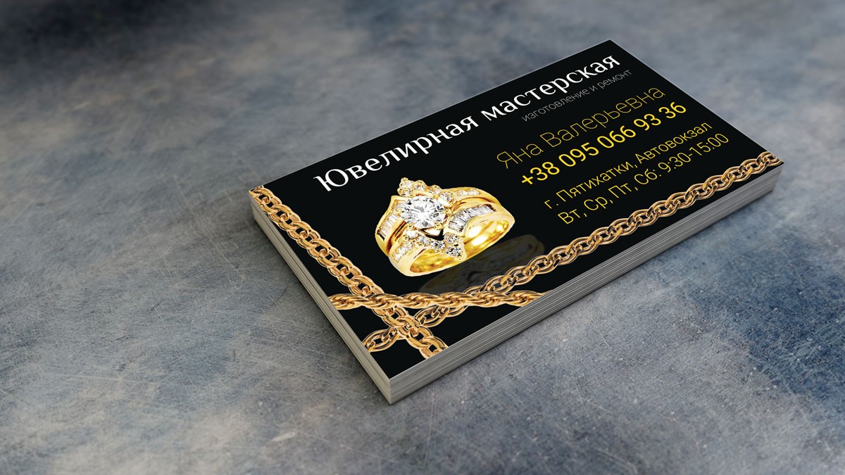 Корпоративные визитки