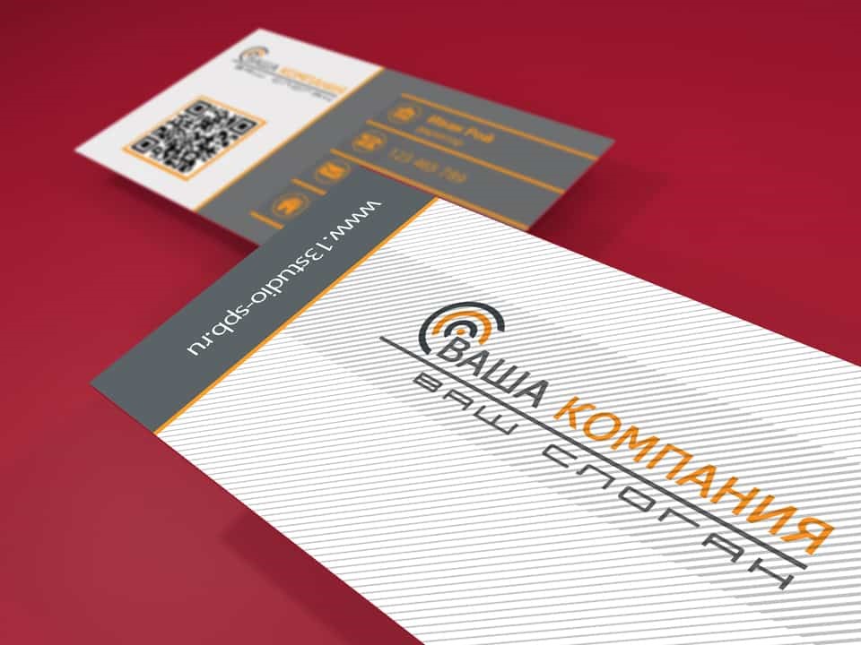 Корпоративные визитки