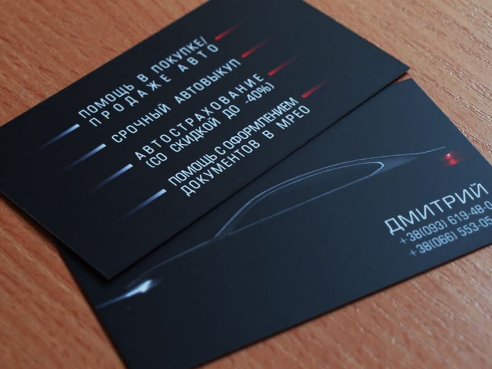 Ламинация визиток