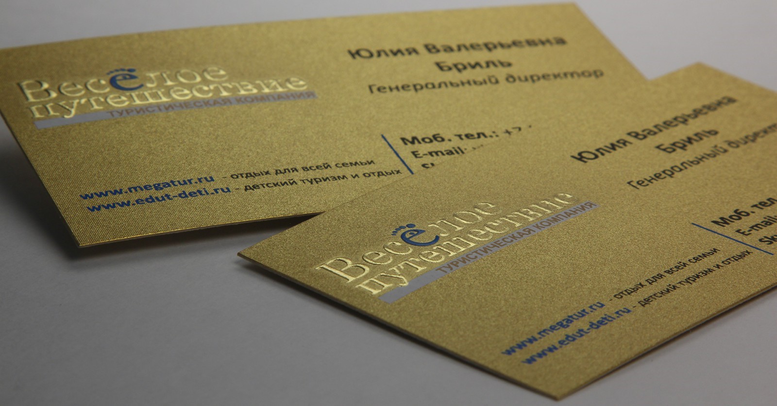 Личные визитки