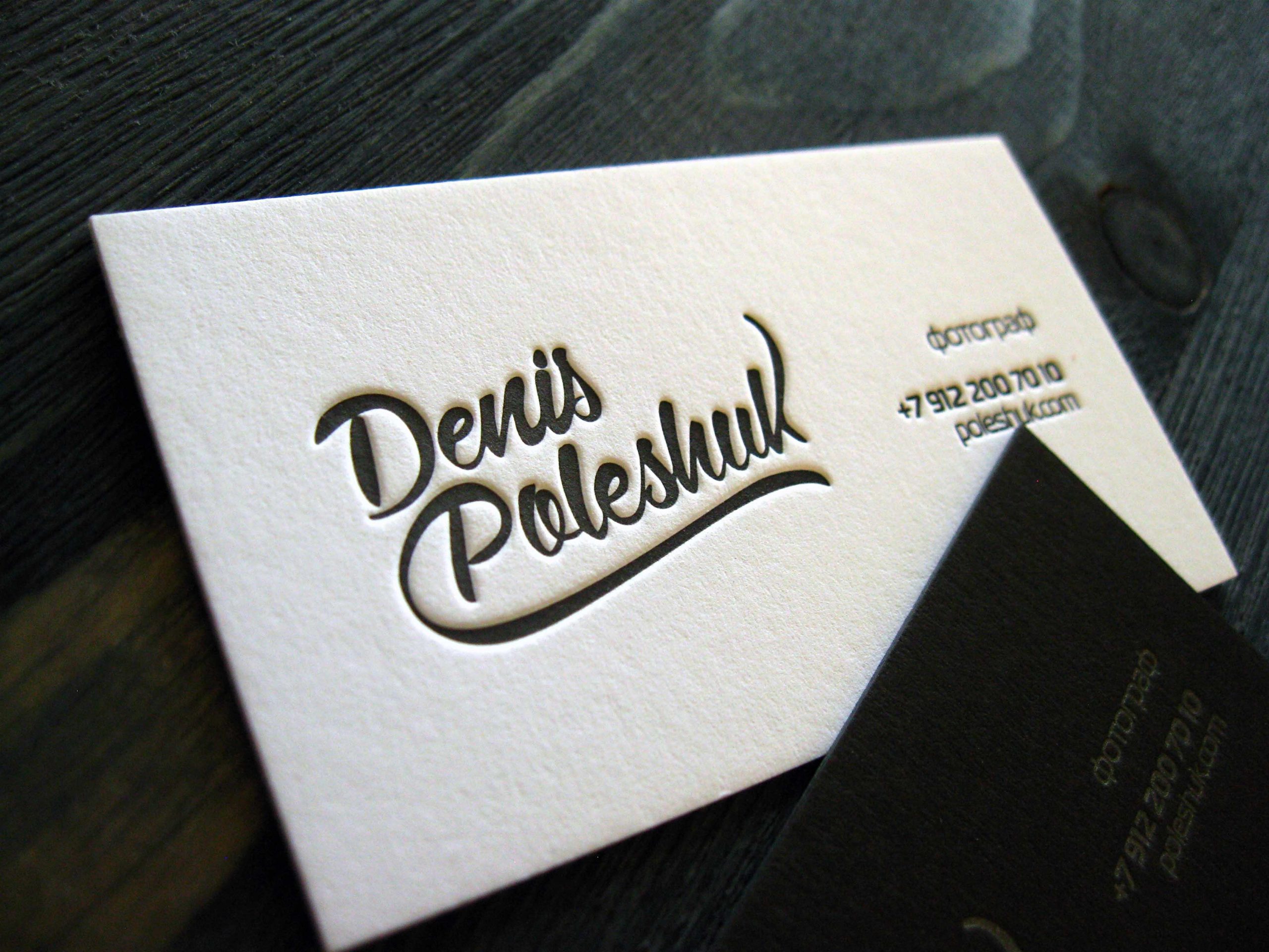 Личные визитки