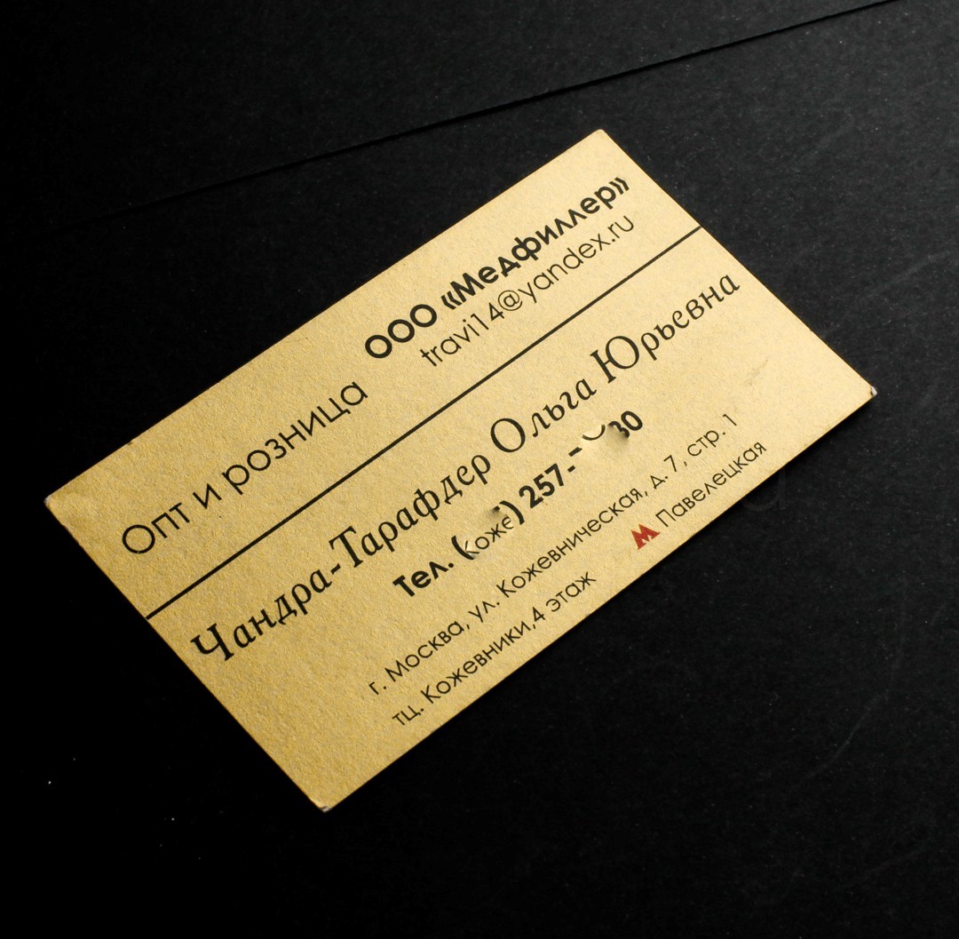 На бумаге Majestic