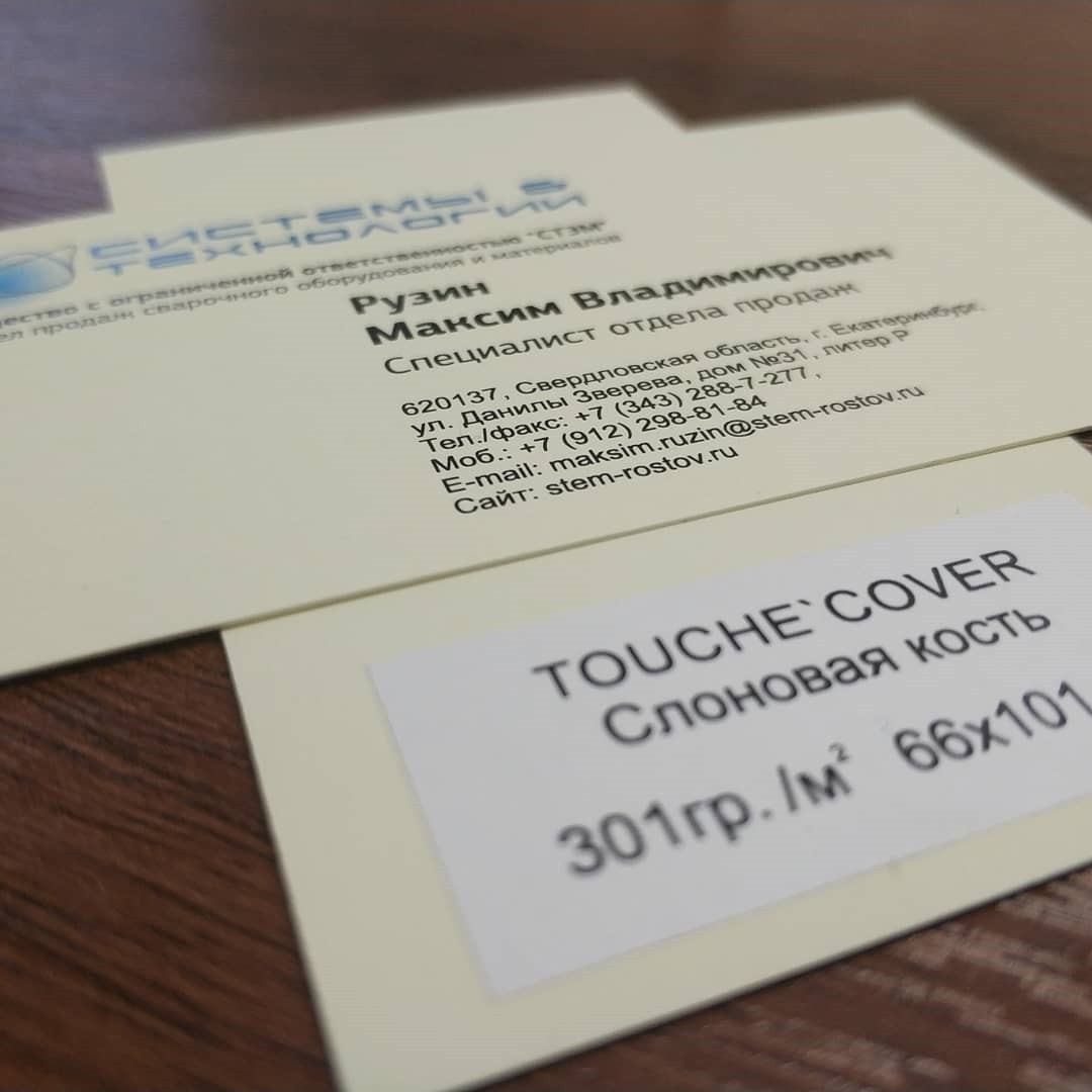 Печать на бумаге Touche Cover