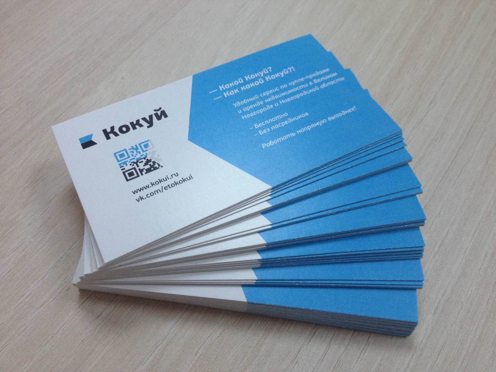 Односторонние визитки