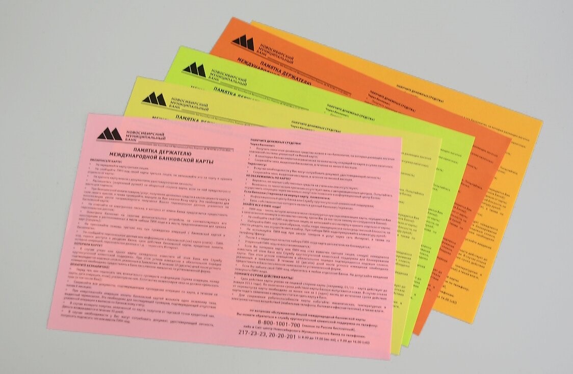 Офсетная печать листовок