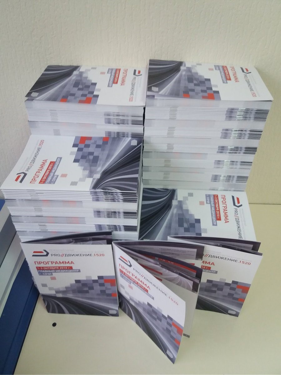 Офсетная печать листовок