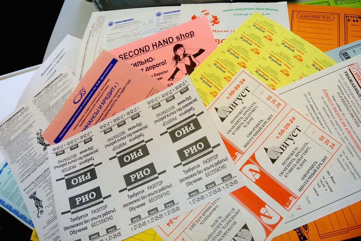 Офсетная печать листовок