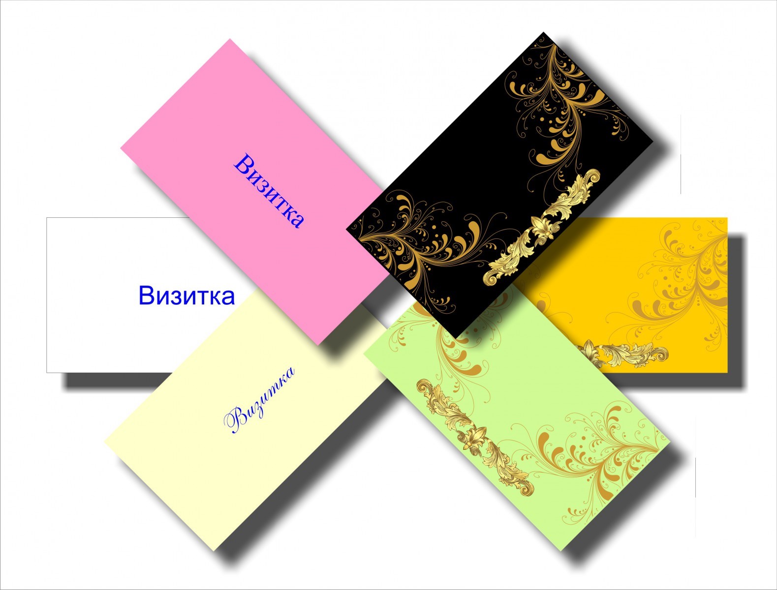 Офсетная печать визиток