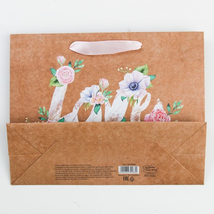 Пакеты горизонтальные