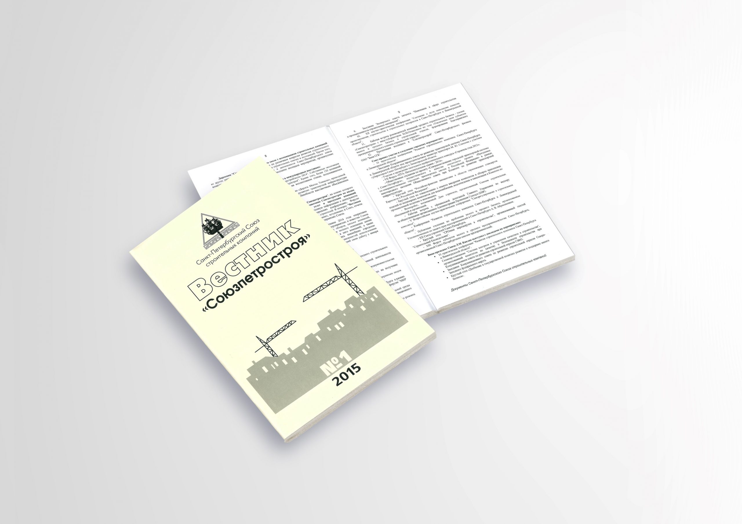 Печать брошюр малым тиражом