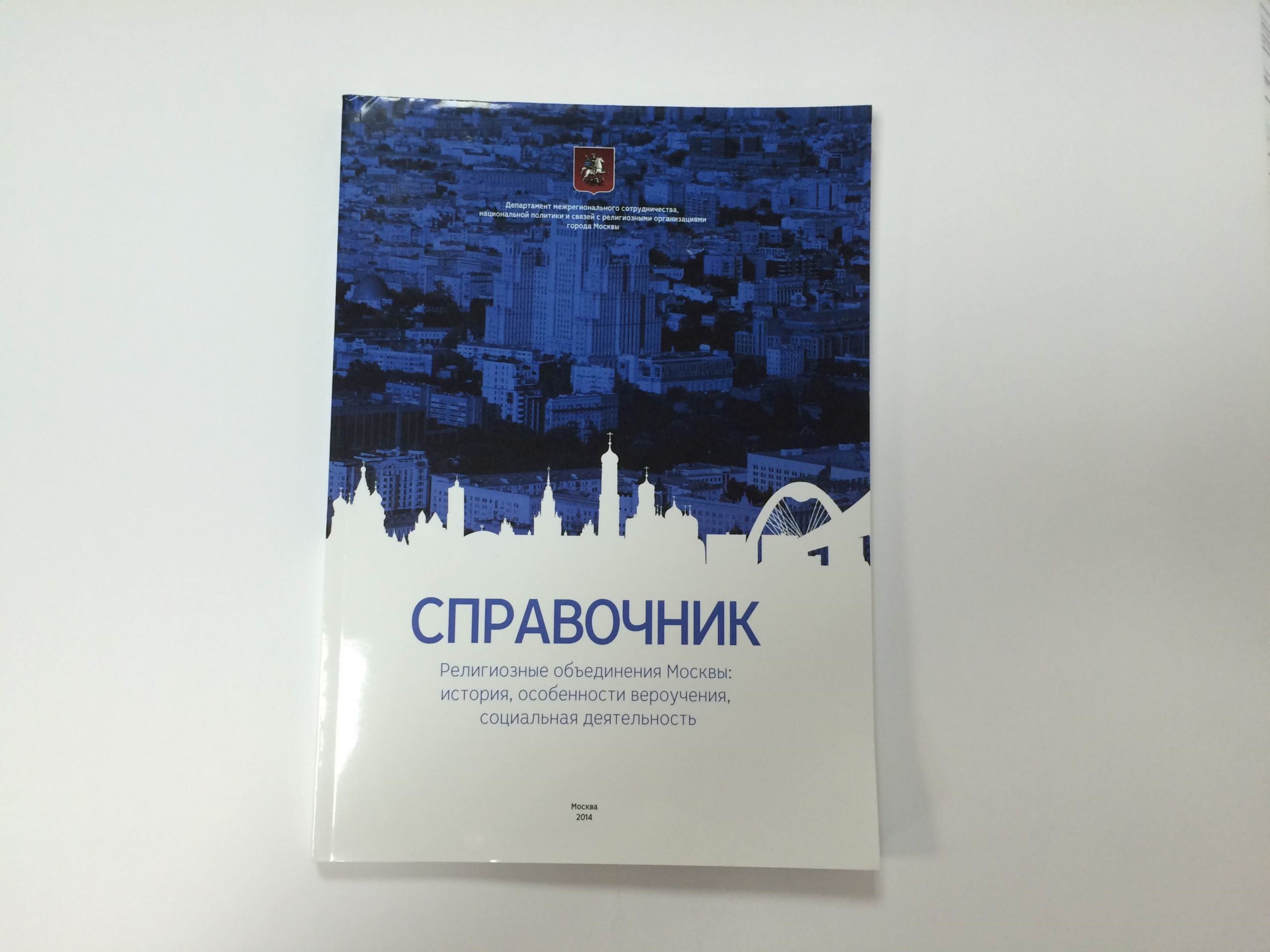 Печать брошюр малым тиражом