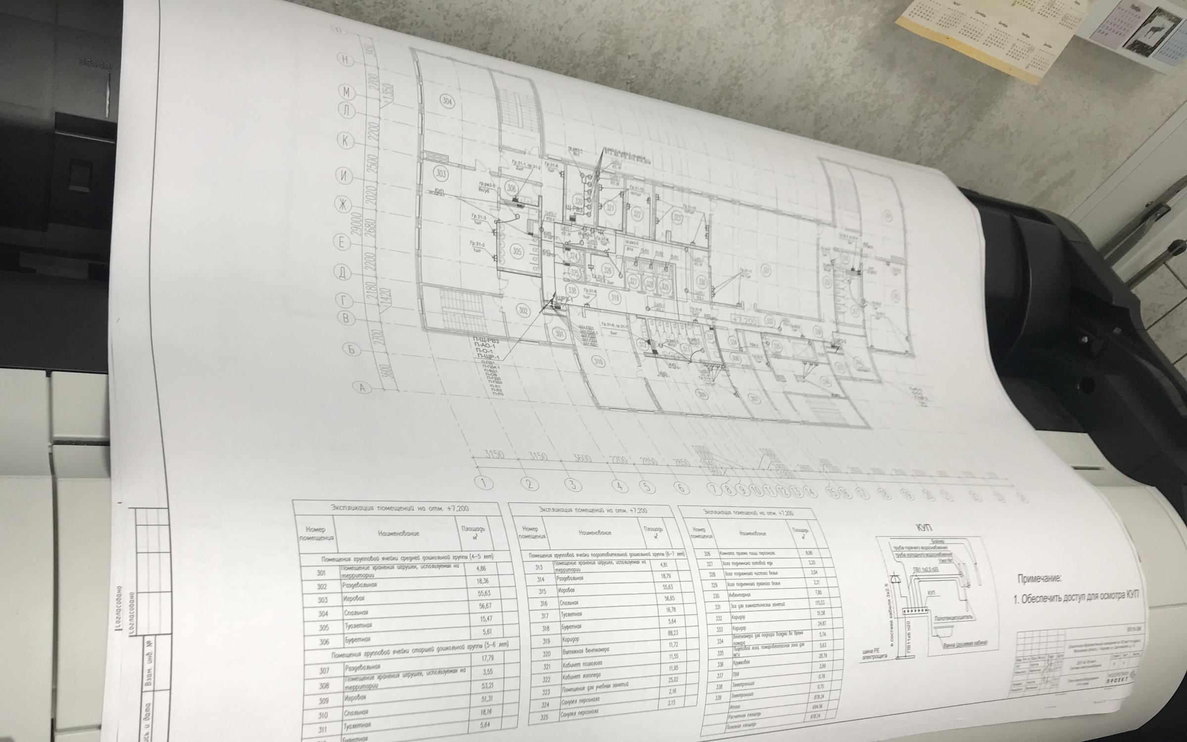 Печать чертежей А0