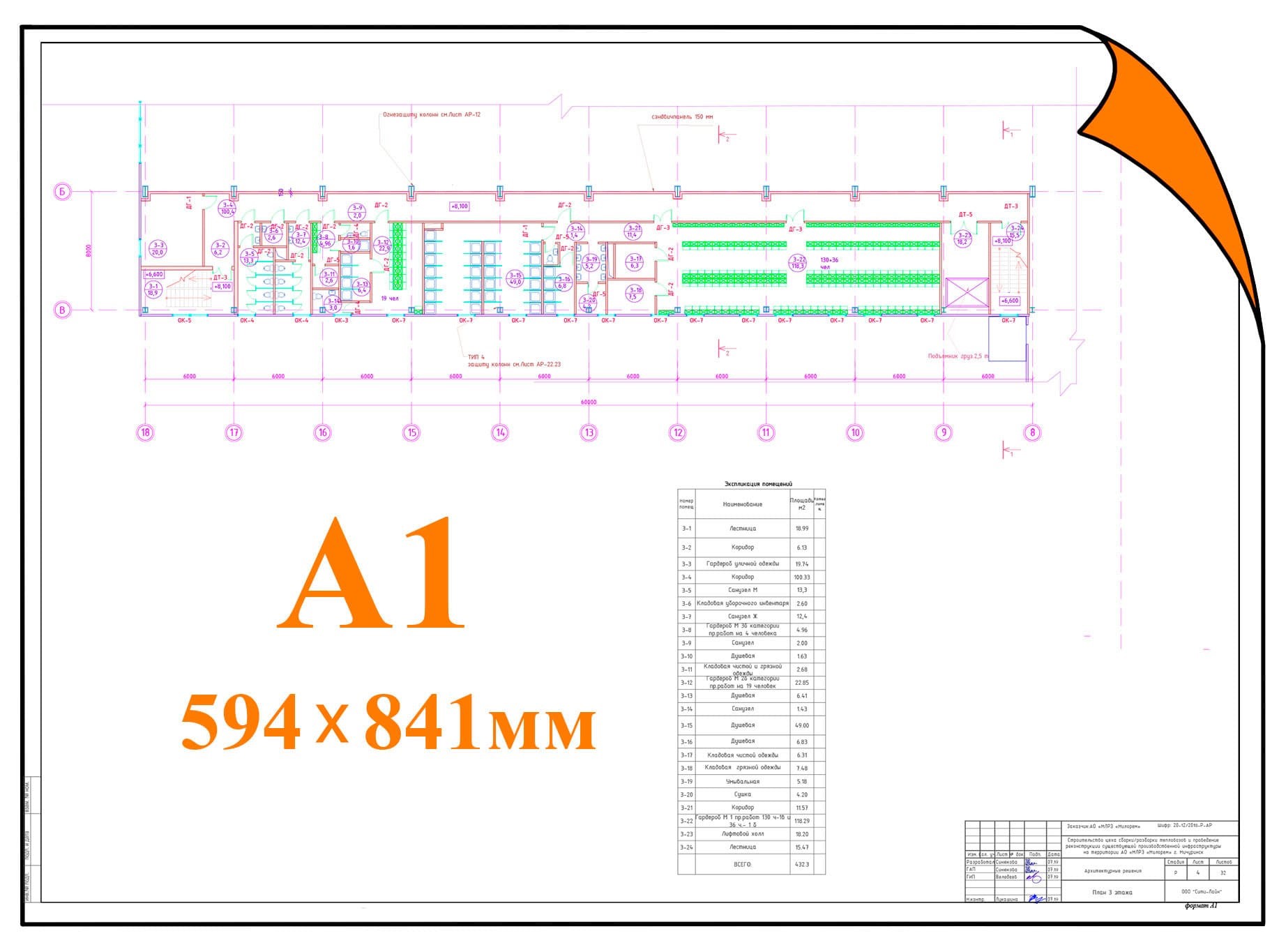Печать чертежей А1
