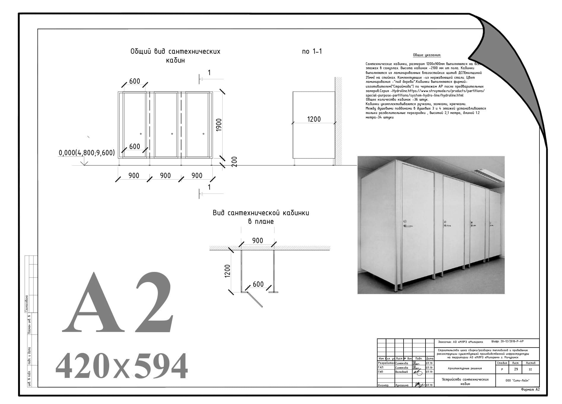 Печать чертежей А2