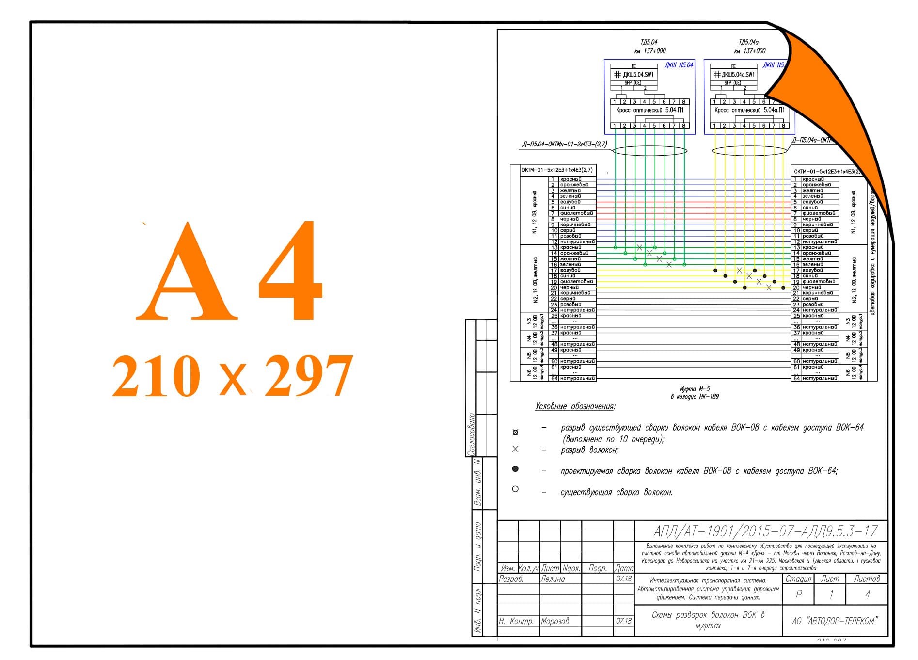 Печать чертежей А4