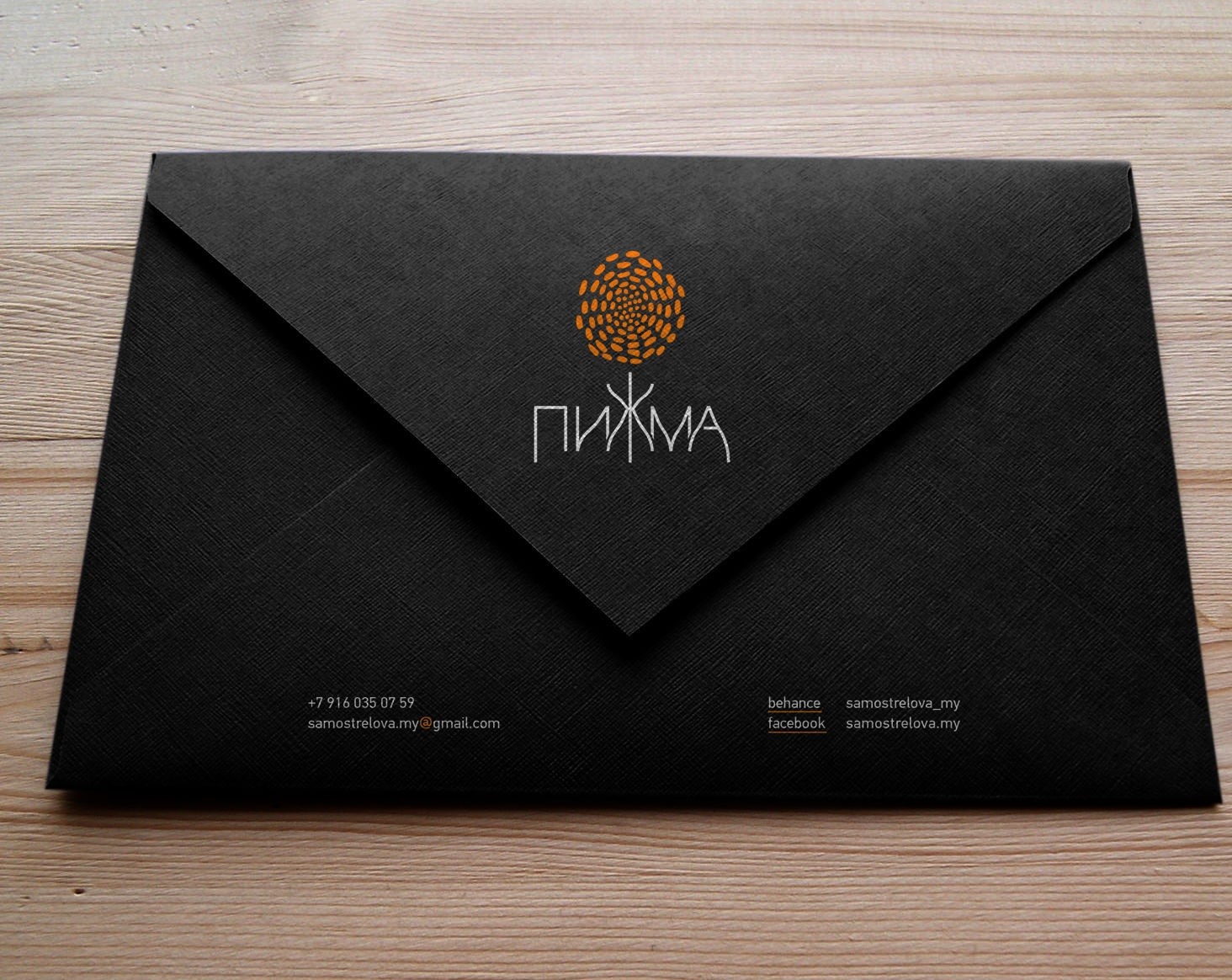 Печать фирменных конвертов