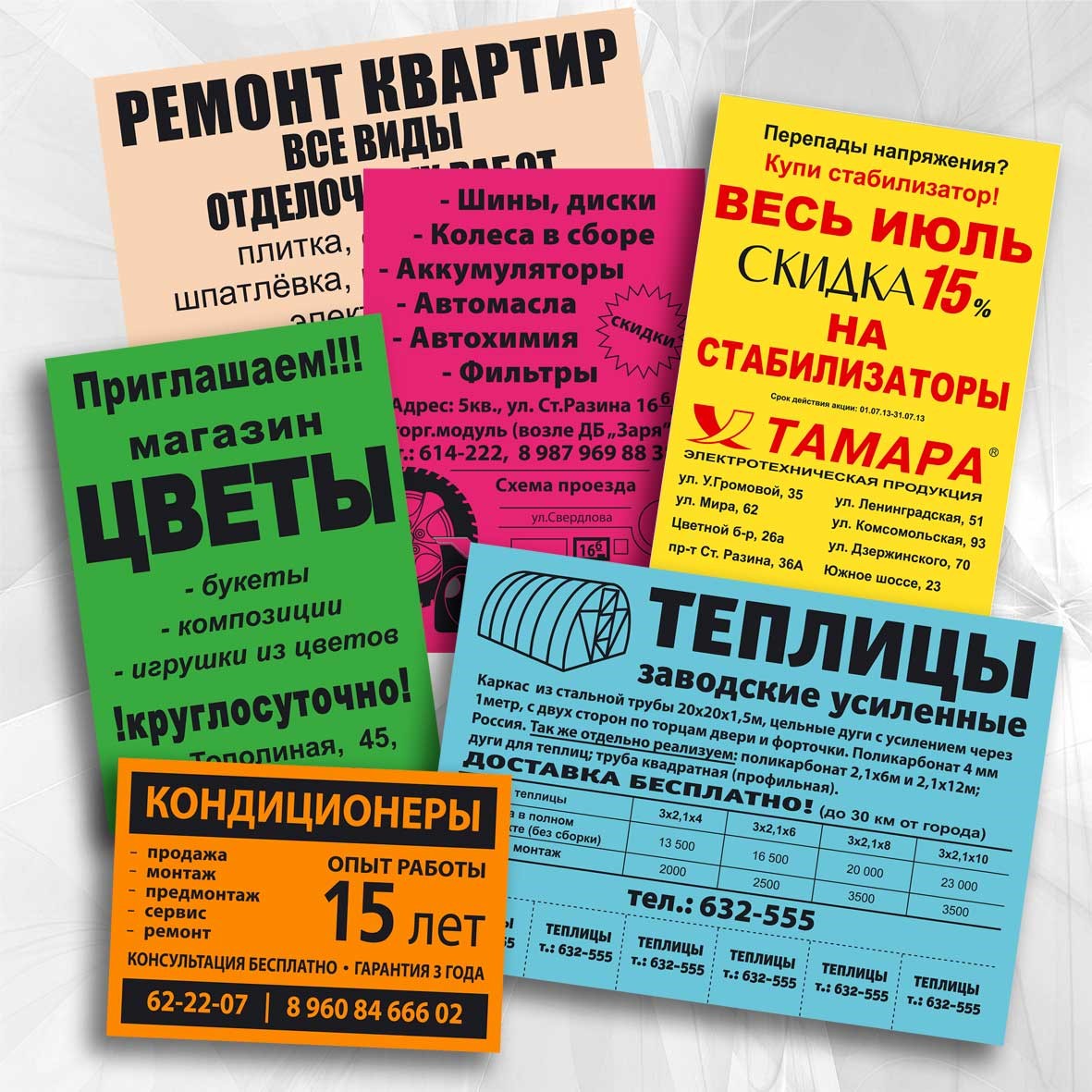 Печать флаеров