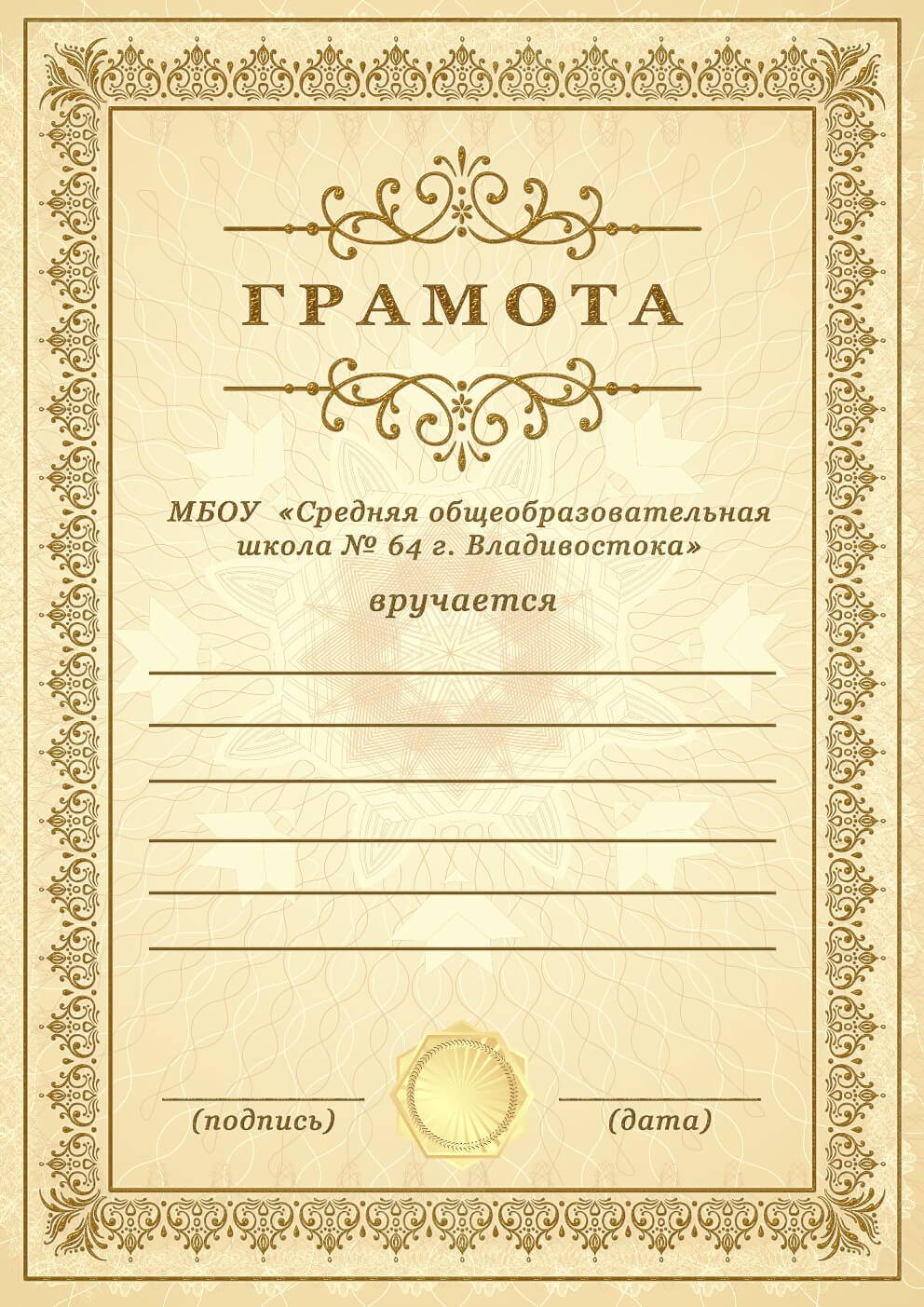 Печать грамот