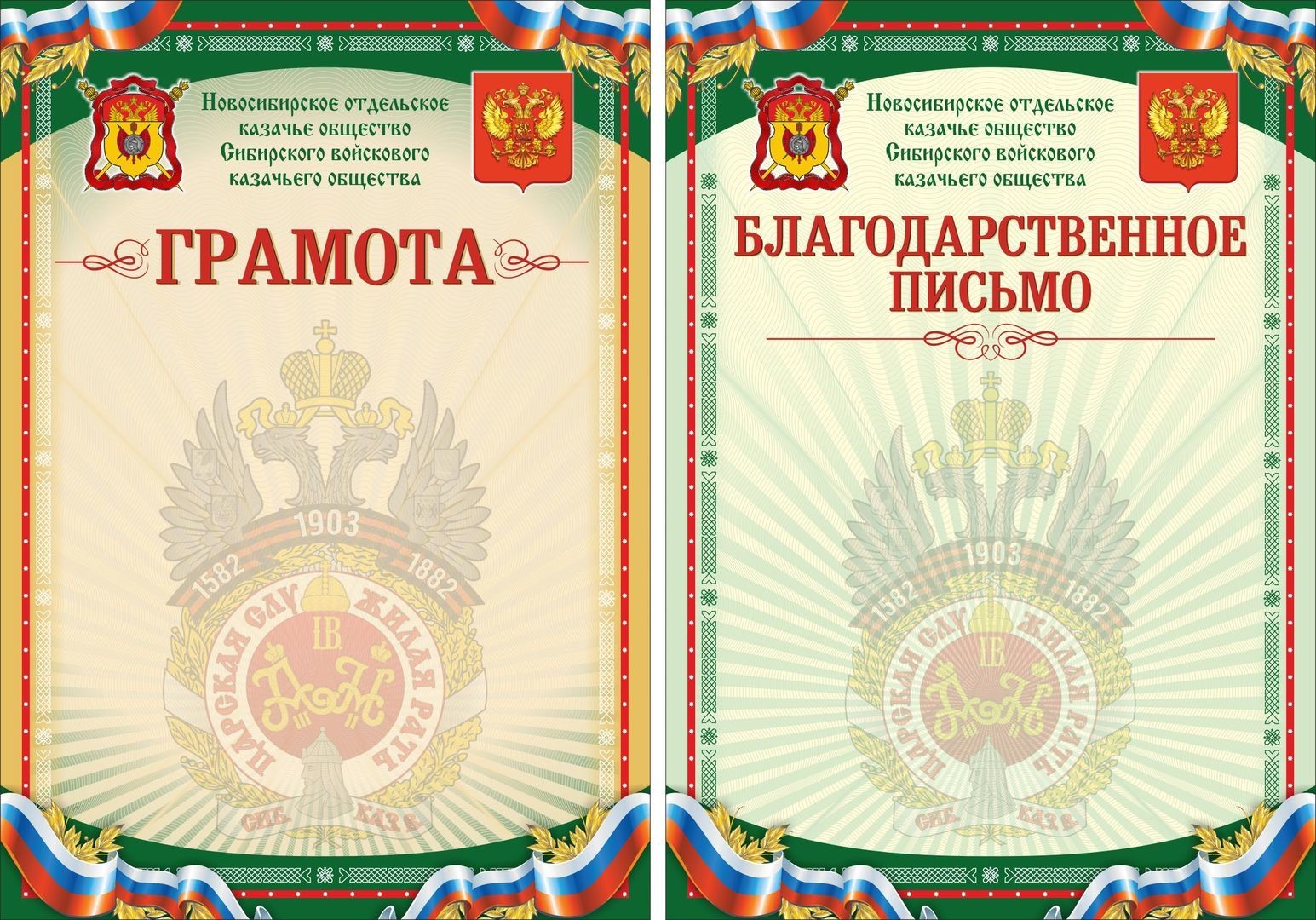 Печать грамот