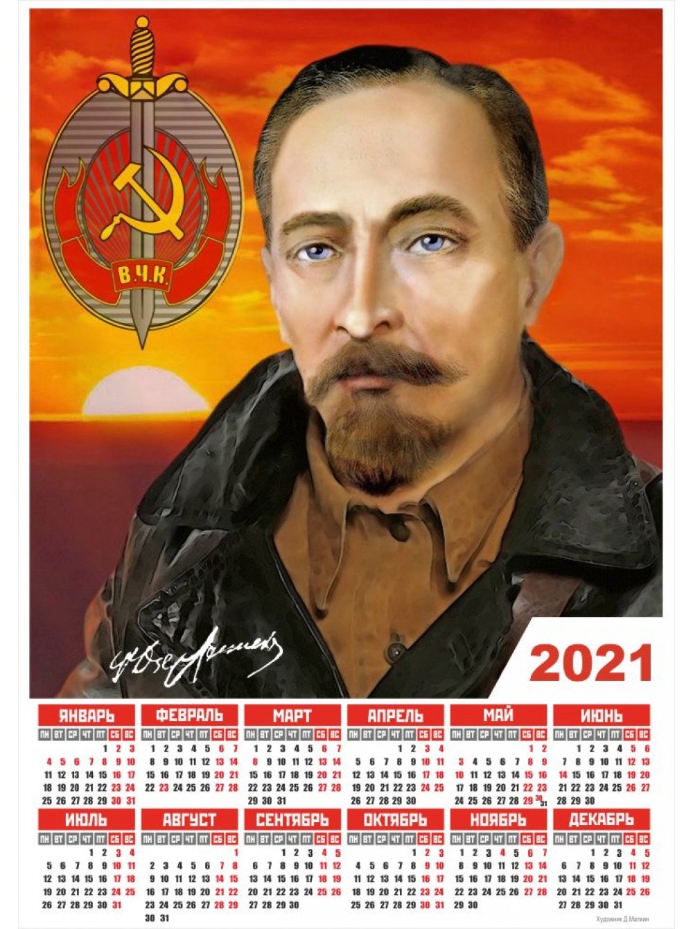 Печать календарей 2021 год