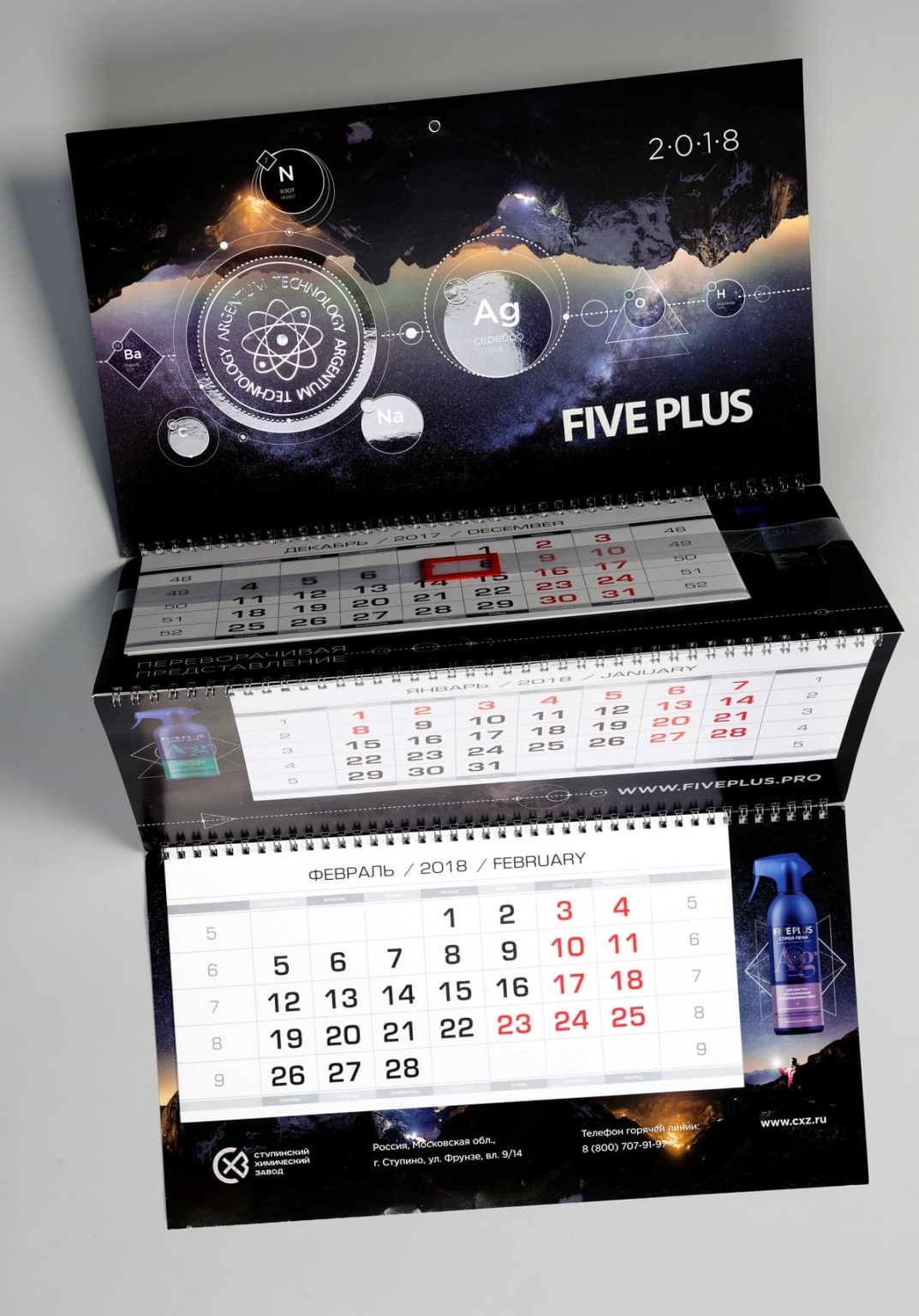 Печать календарей "ТРИО"