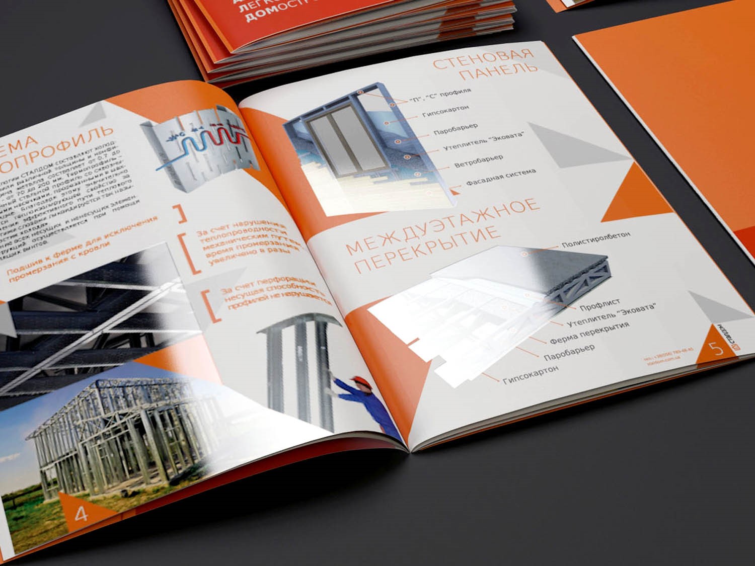 Печать каталога продукции