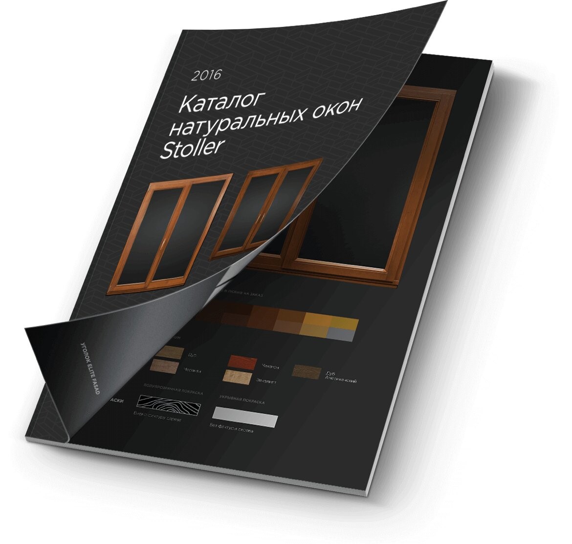 Печать каталогов А4