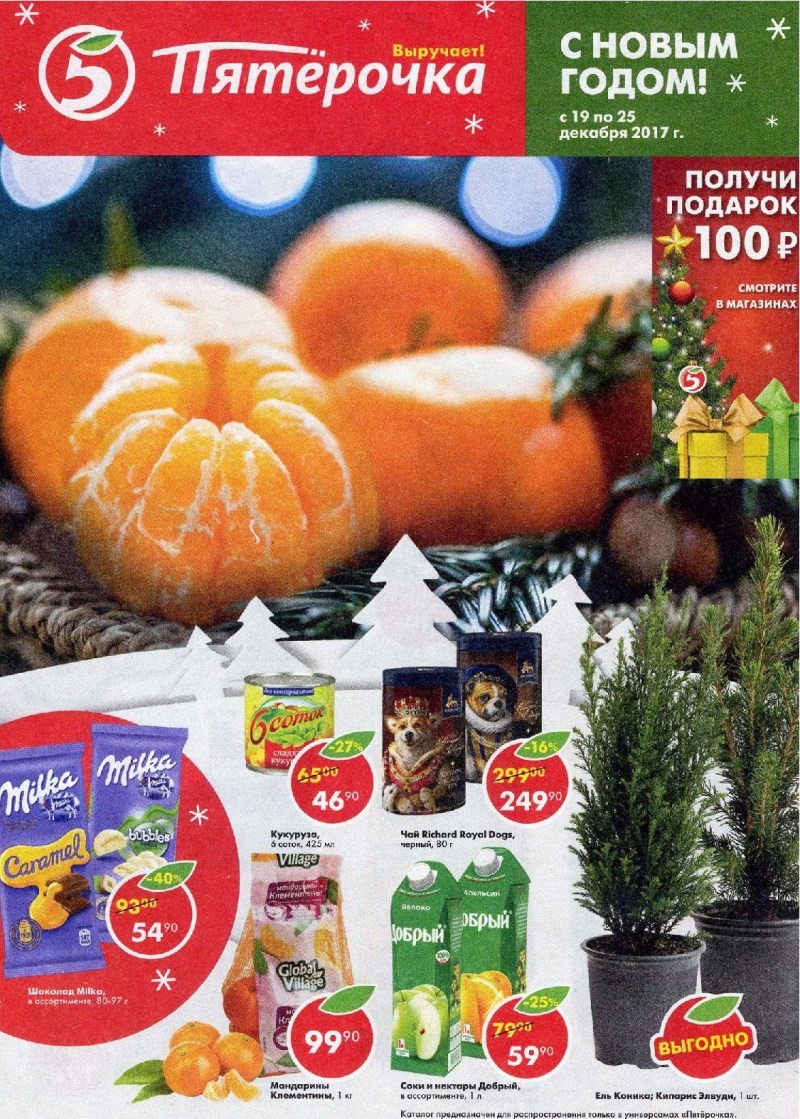 Печать каталогов А5