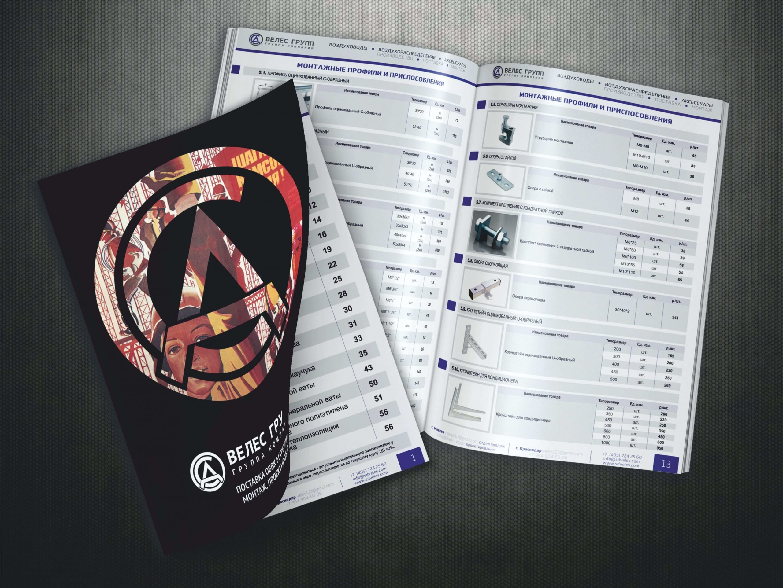 Печать каталогов офсет