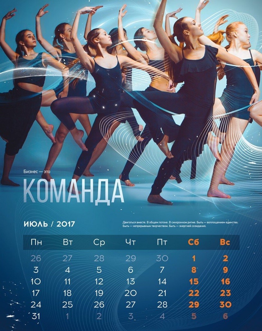 Печать корпоративных календарей