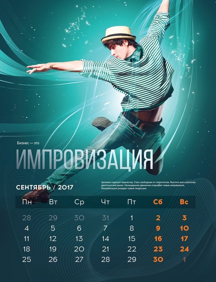 Печать корпоративных календарей