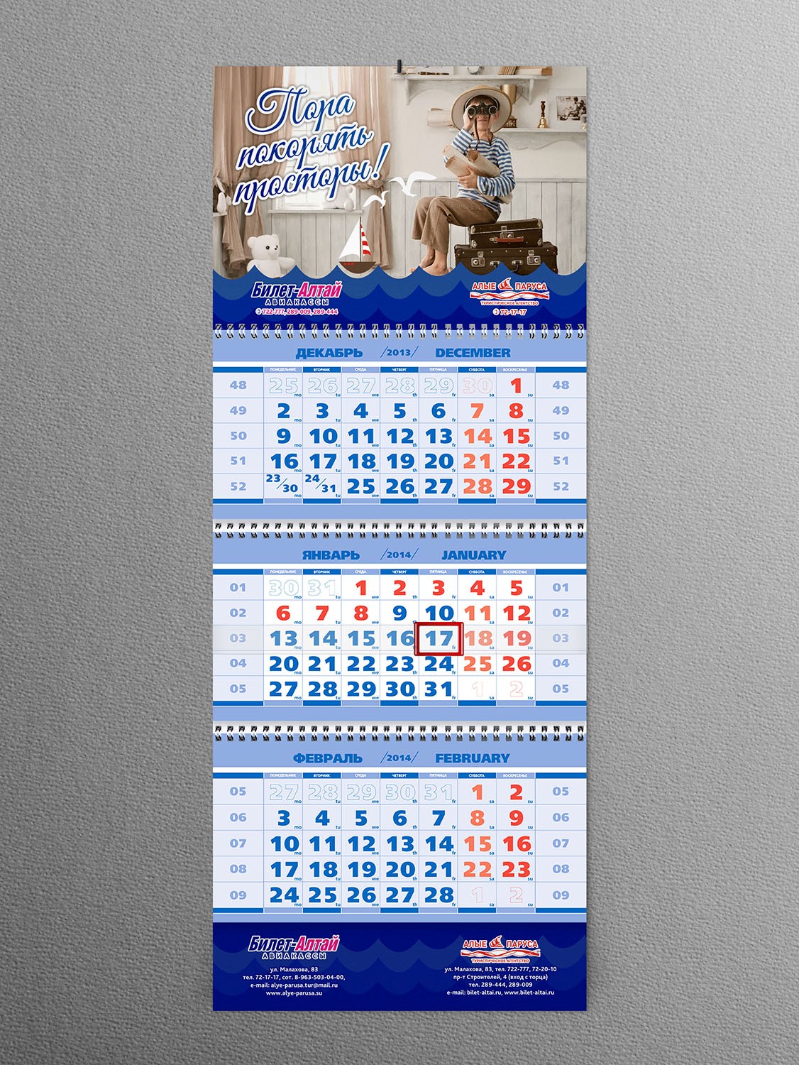 Печать квартальных календарей