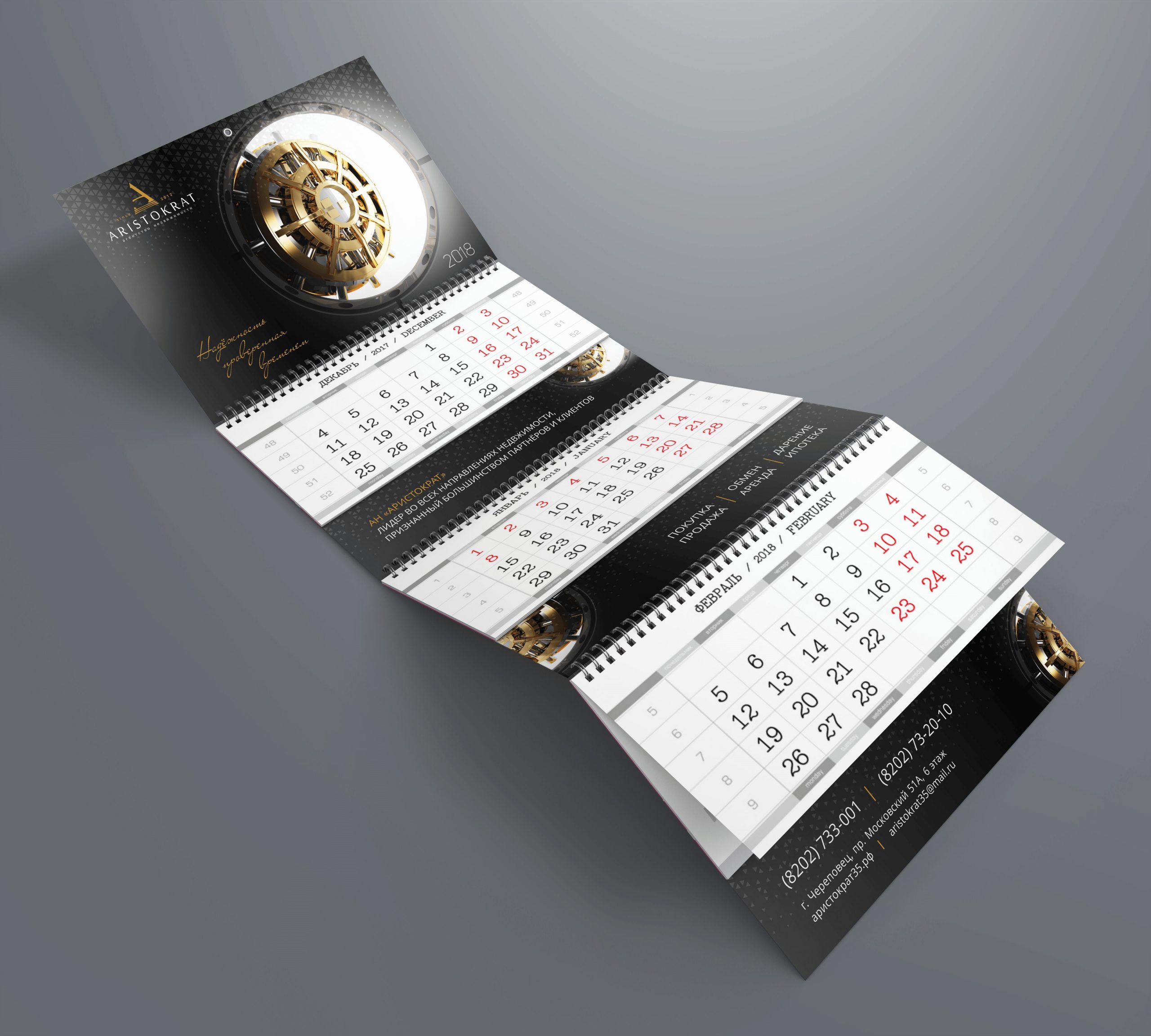 Печать квартальных календарей