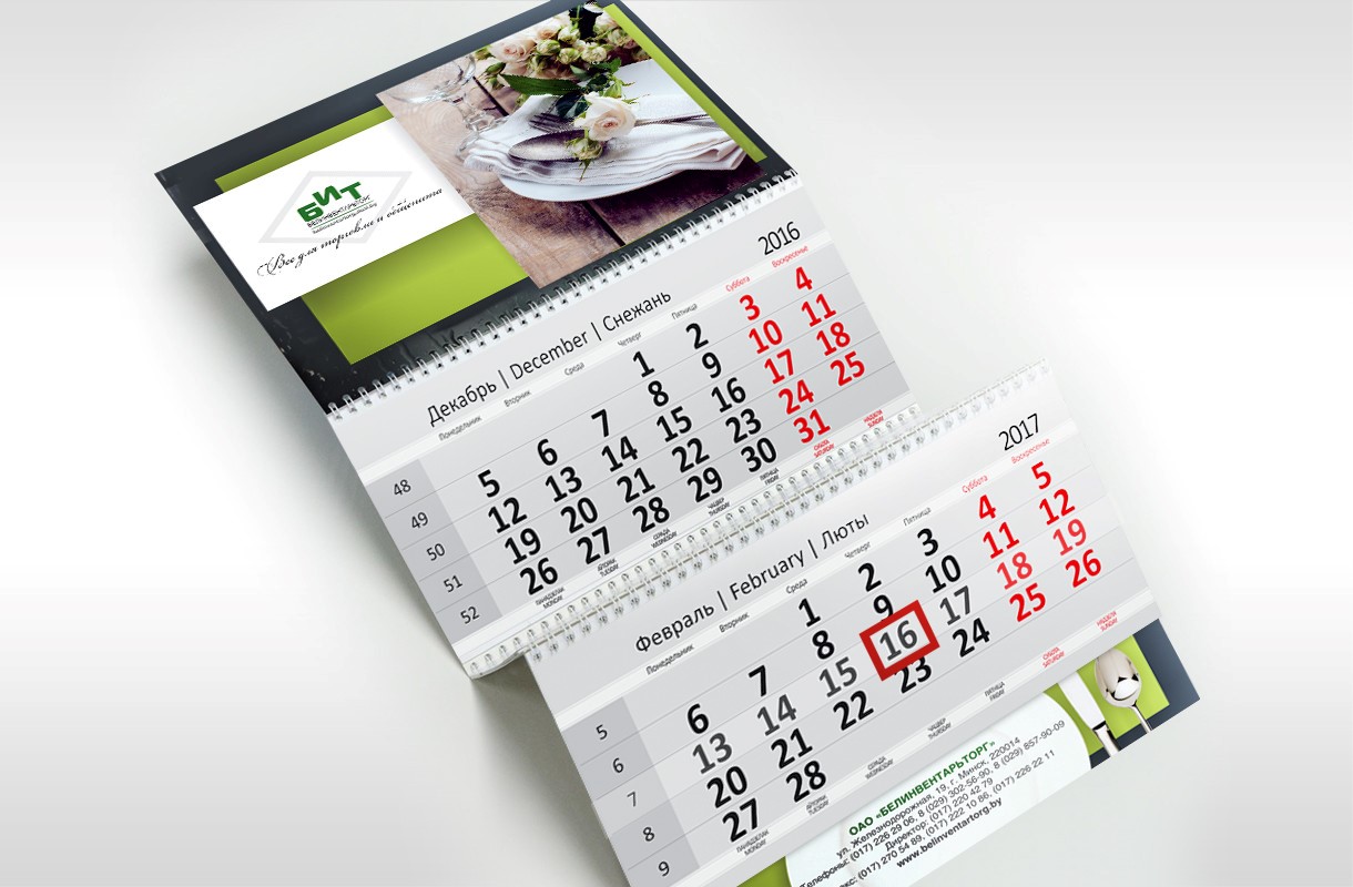 Печать квартальных календарей