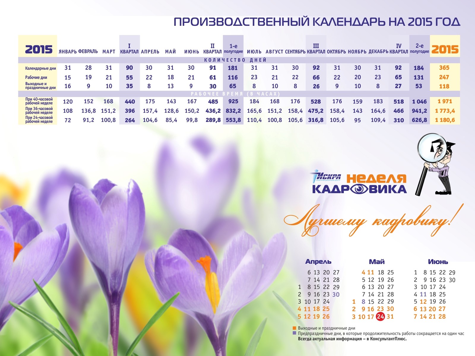 Печать квартальных календарей