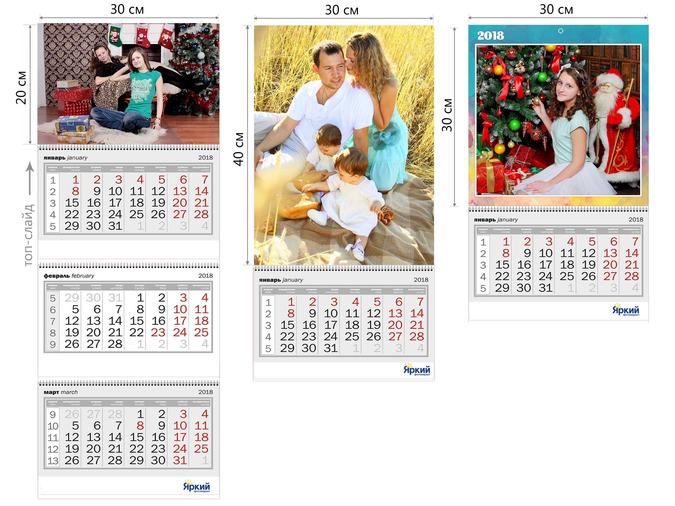 Печать квартальных календарей