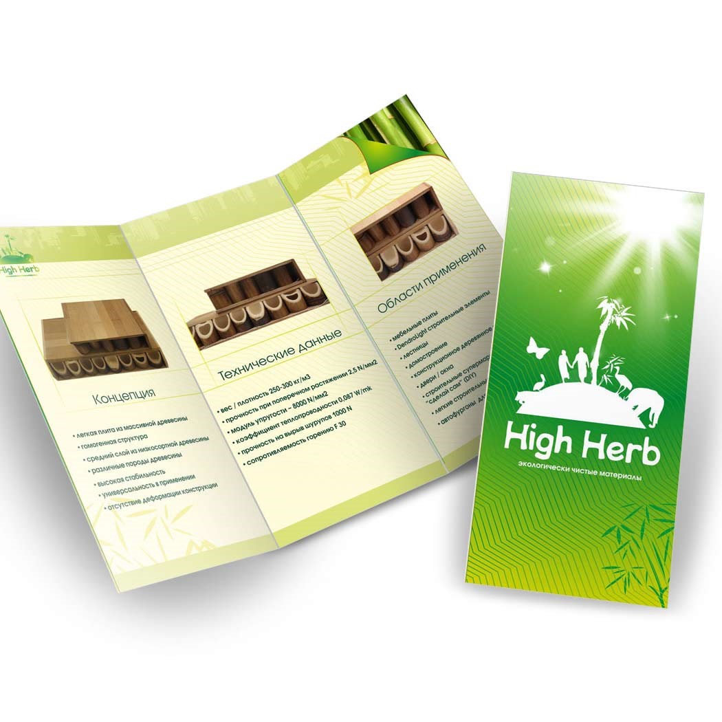 Печать лифлетов 2 фальца